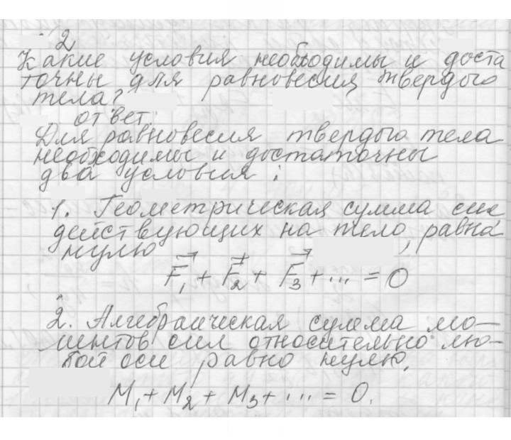 Скан решения номера 54
