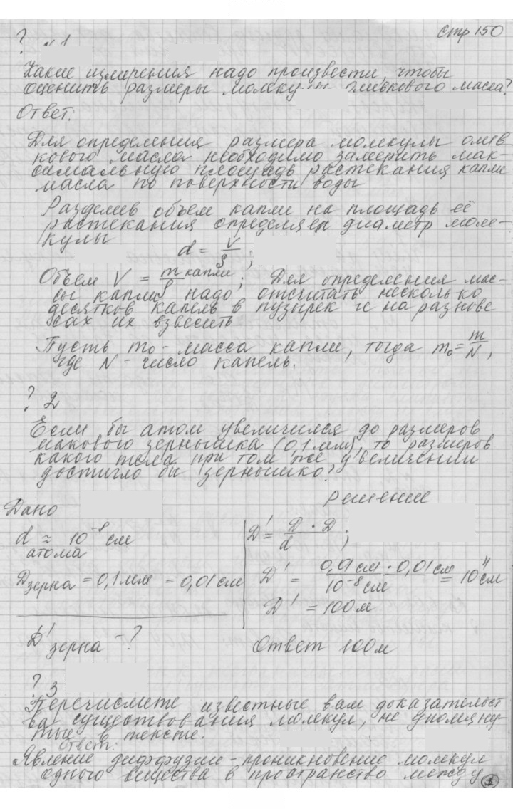 Скан решения номера 56