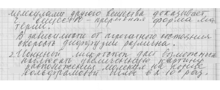 Скан решения номера 56