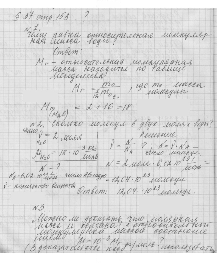 Скан решения номера 57