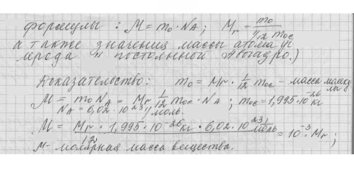 Скан решения номера 57
