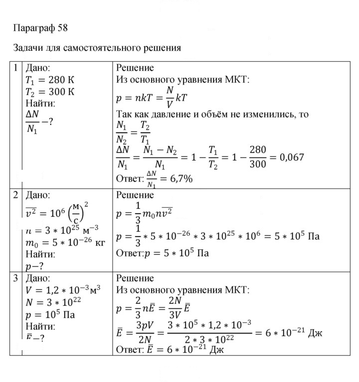 Скан решения номера 58