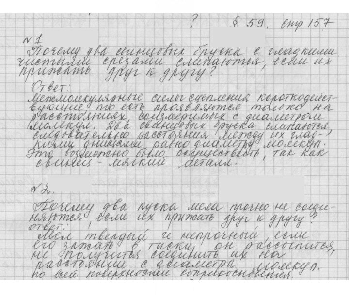 Скан решения номера 59
