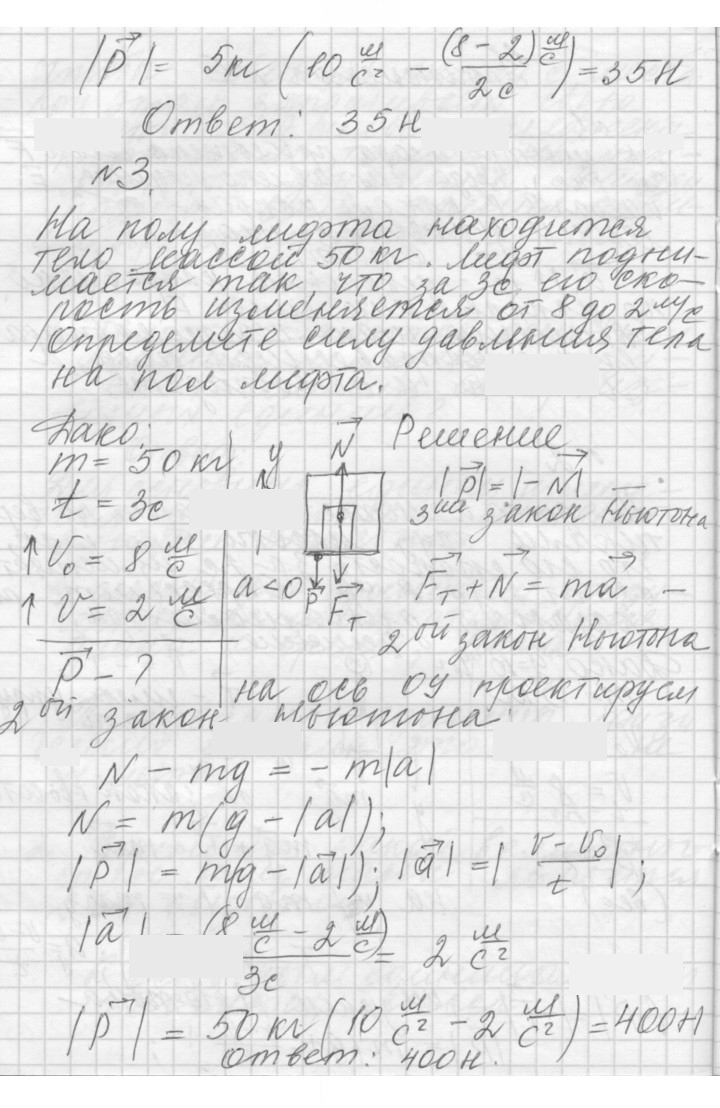 Скан решения номера 6
