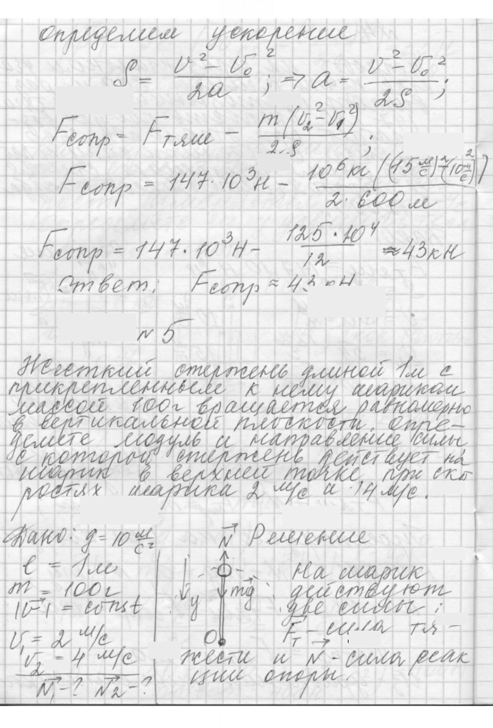 Скан решения номера 6