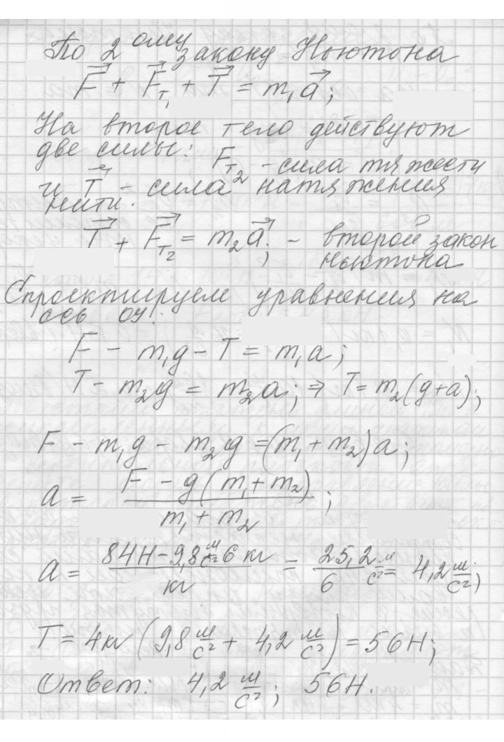 Скан решения номера 6