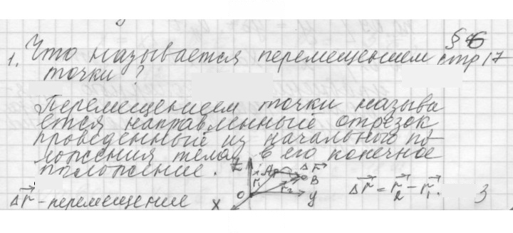 Скан решения номера 6