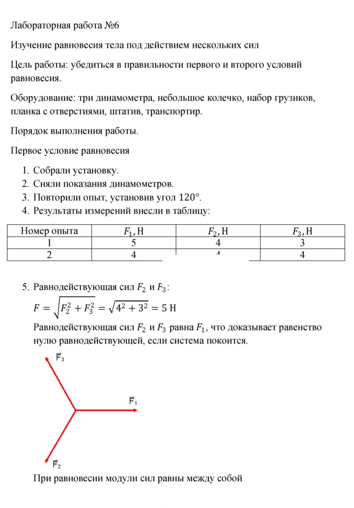 Скан решения номера 6