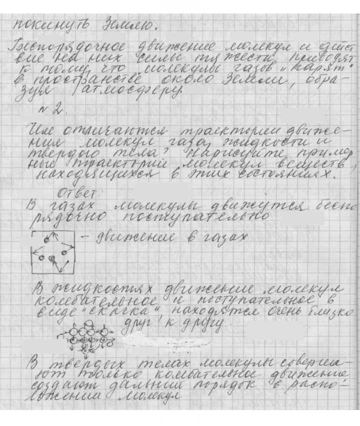 Скан решения номера 60