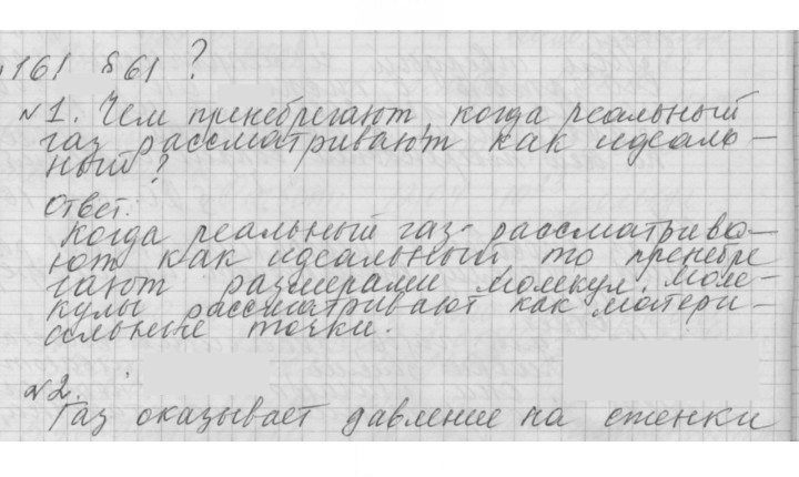 Скан решения номера 61