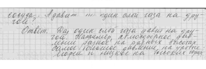 Скан решения номера 61