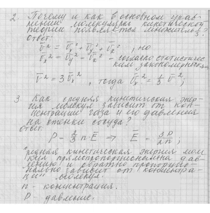 Скан решения номера 63