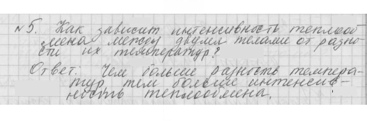 Скан решения номера 64