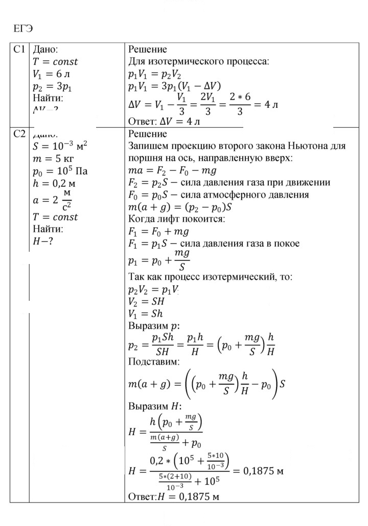 Скан решения номера 66