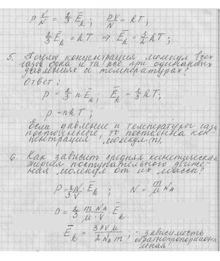Скан решения номера 66