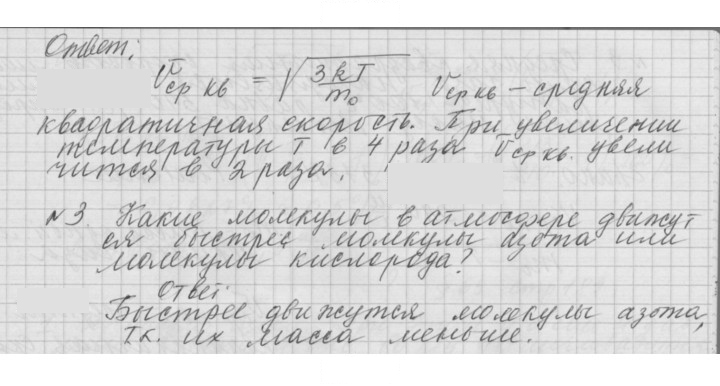 Скан решения номера 67