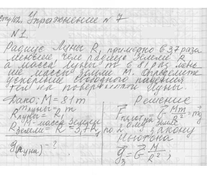 Скан решения номера 7