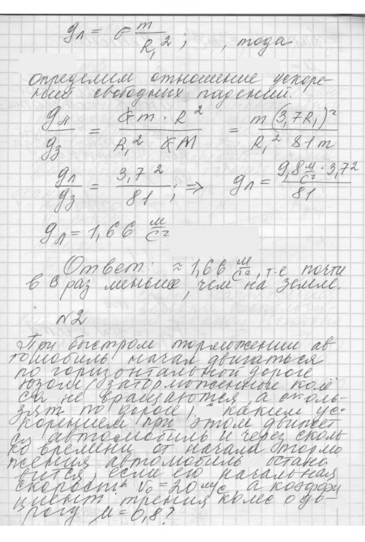Скан решения номера 7