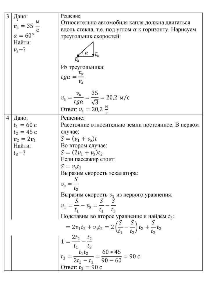 Скан решения номера 7
