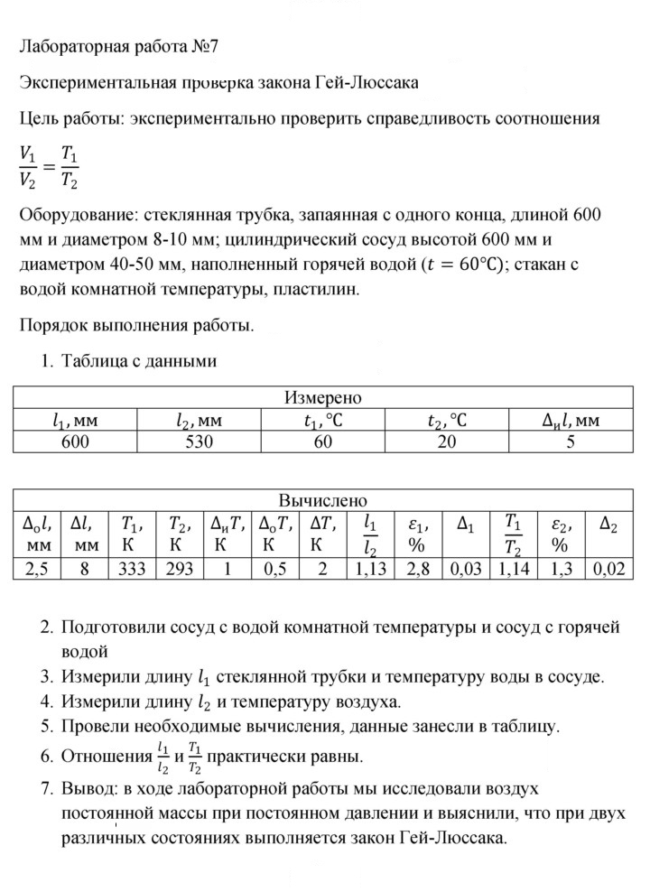 Скан решения номера 7