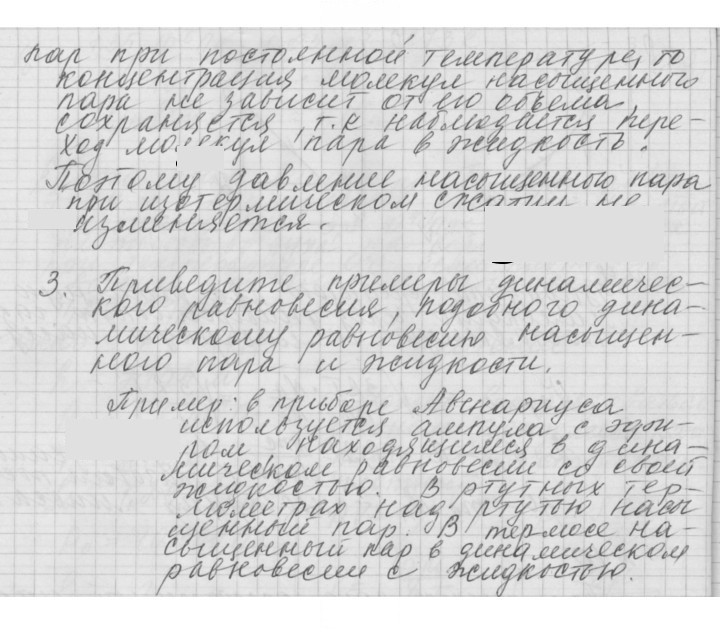 Скан решения номера 70