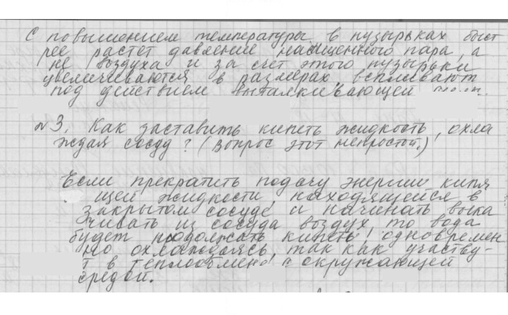 Скан решения номера 71
