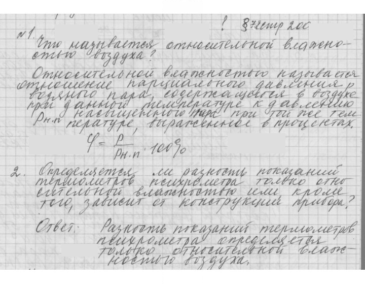 Скан решения номера 72