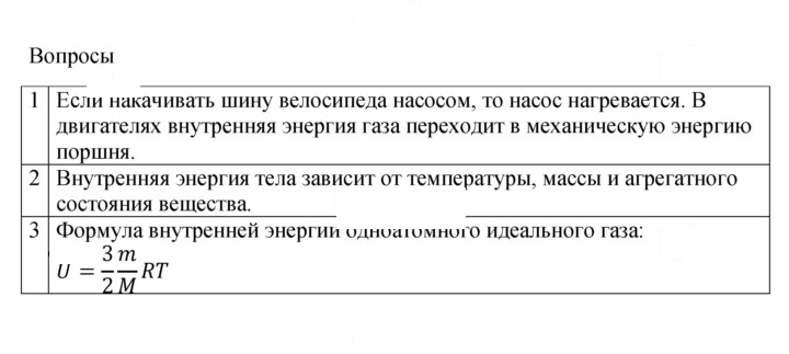 Скан решения номера 73