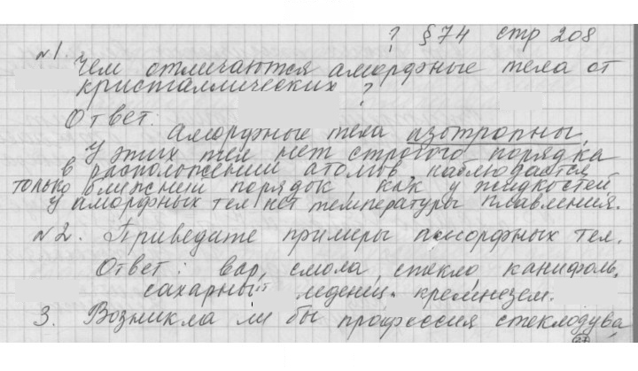 Скан решения номера 74