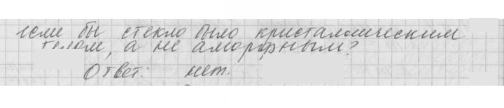 Скан решения номера 74