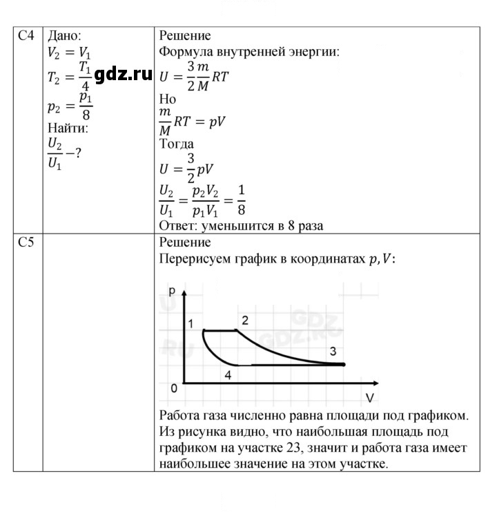 Скан решения номера 75