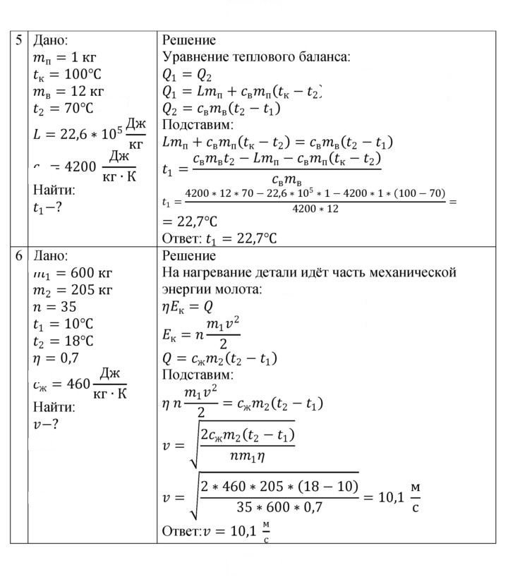 Скан решения номера 77