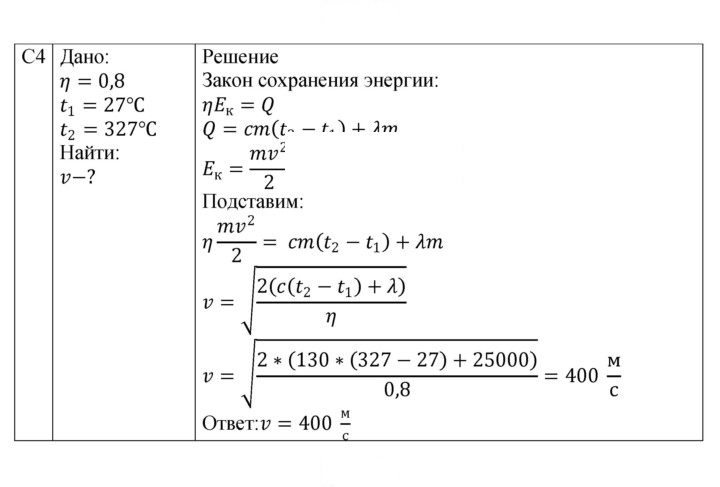 Скан решения номера 77