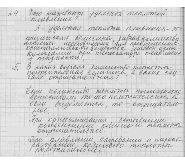Скан решения номера 77