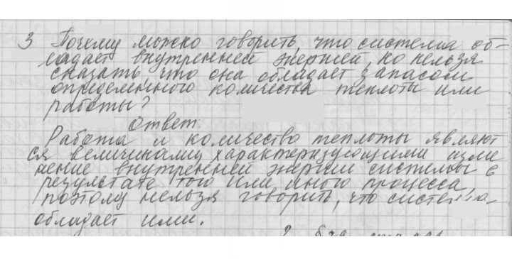 Скан решения номера 78