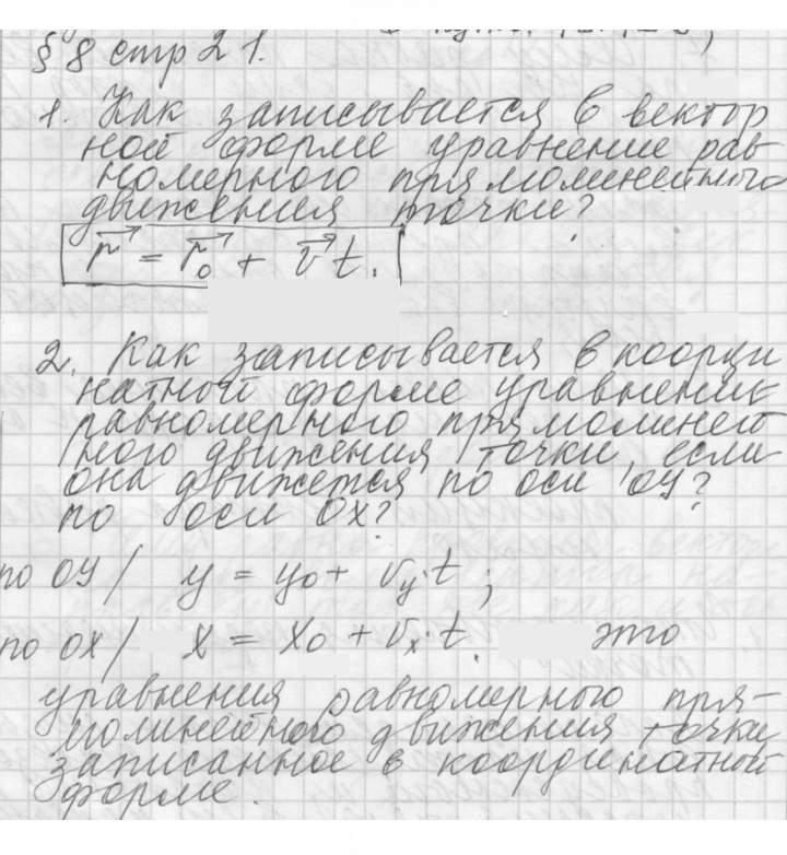 Скан решения номера 8