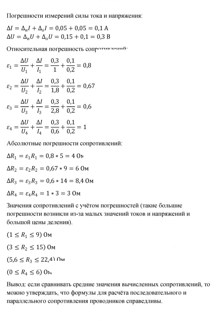 Скан решения номера 8