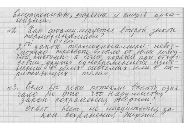 Скан решения номера 80