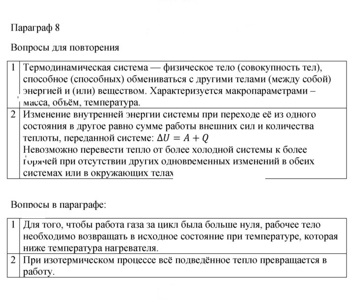 Скан решения номера 82