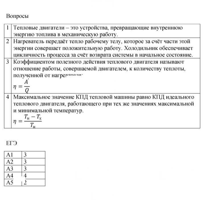 Скан решения номера 82