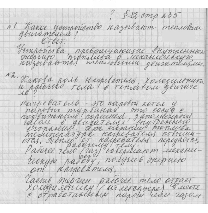 Скан решения номера 82