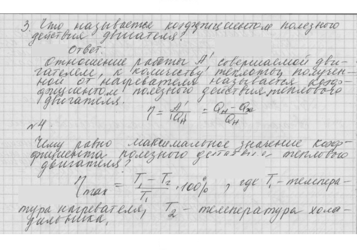 Скан решения номера 82