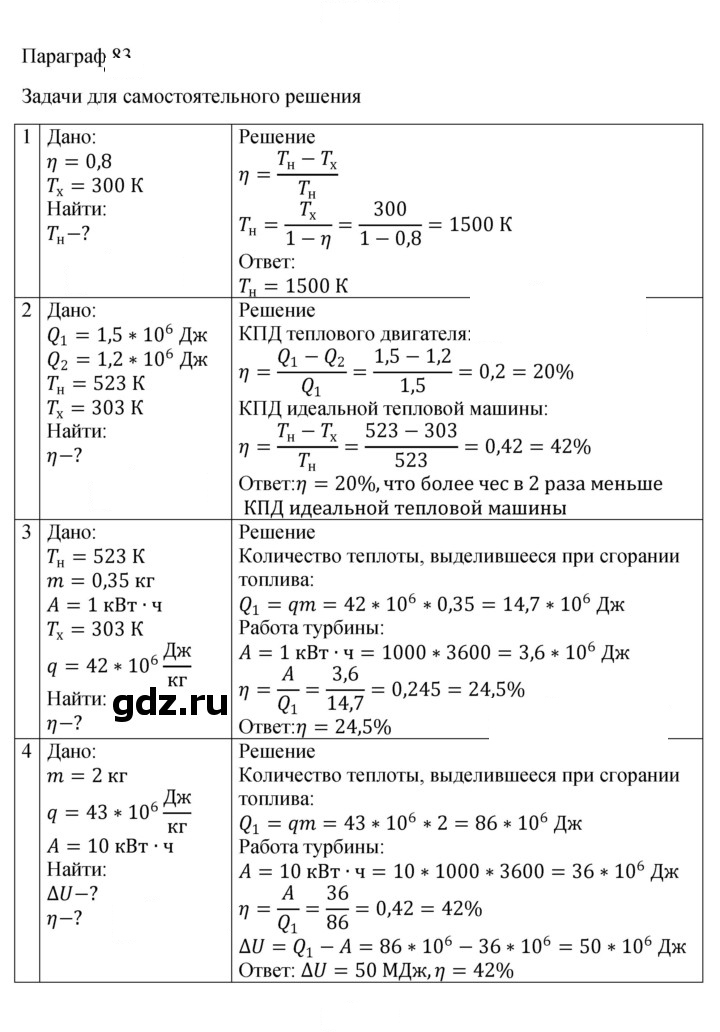 Скан решения номера 83