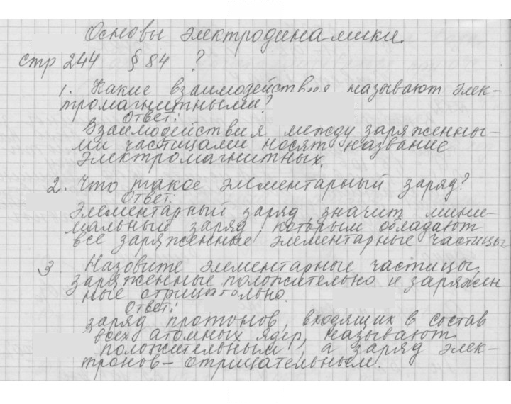 Скан решения номера 84