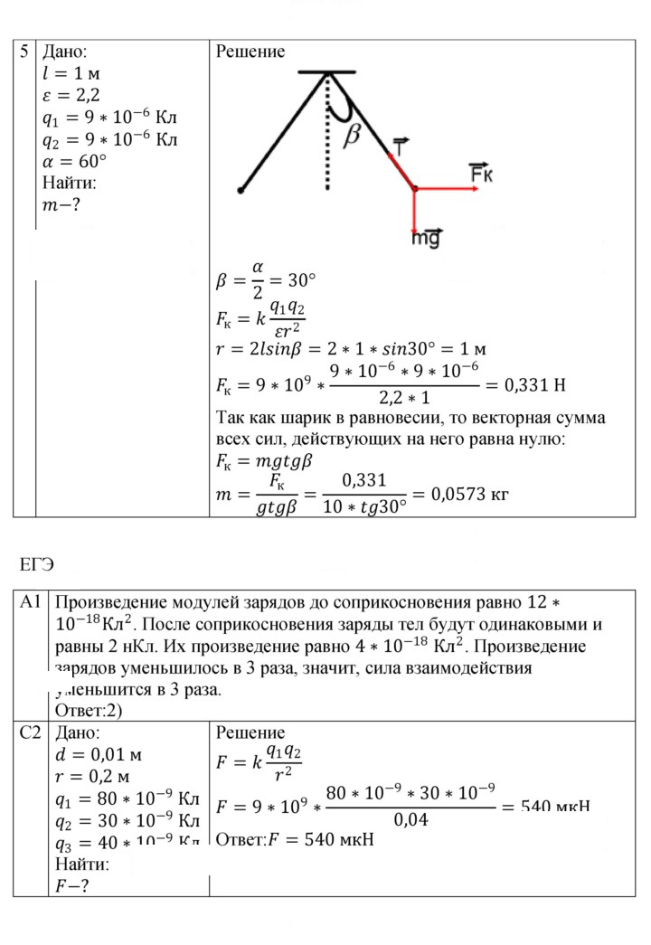 Скан решения номера 86
