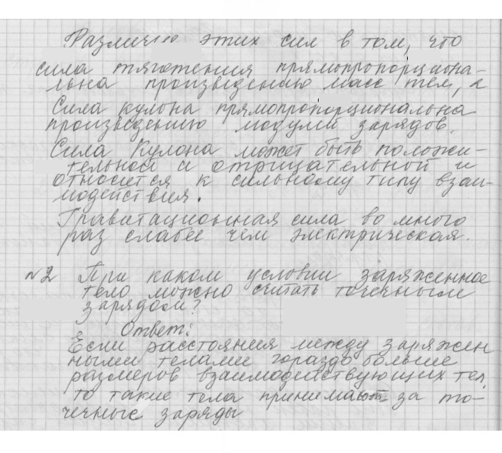 Скан решения номера 87
