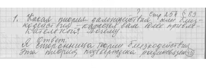 Скан решения номера 89