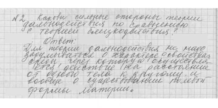 Скан решения номера 89
