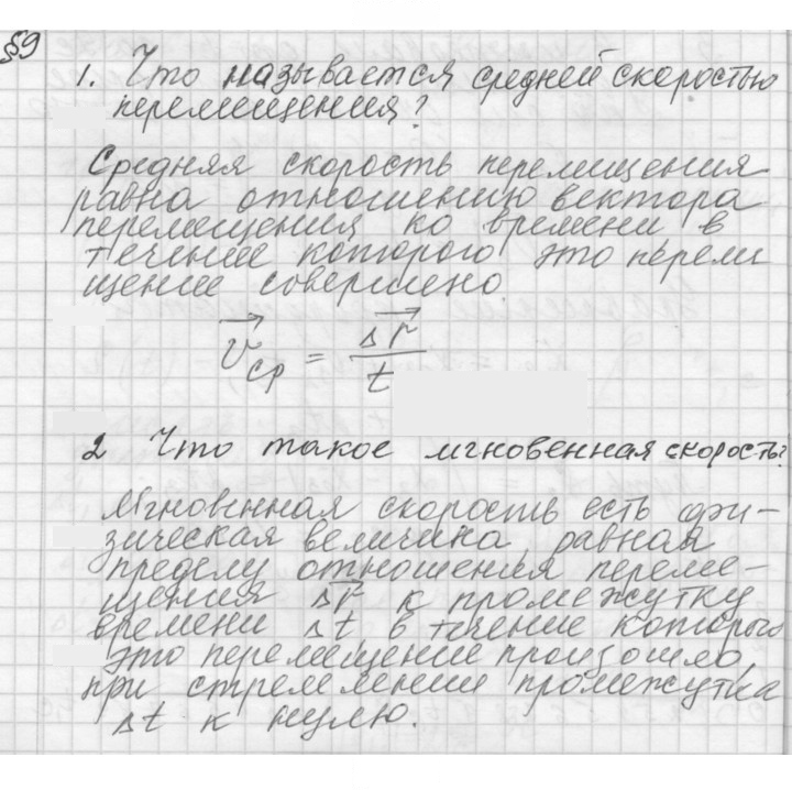 Скан решения номера 9