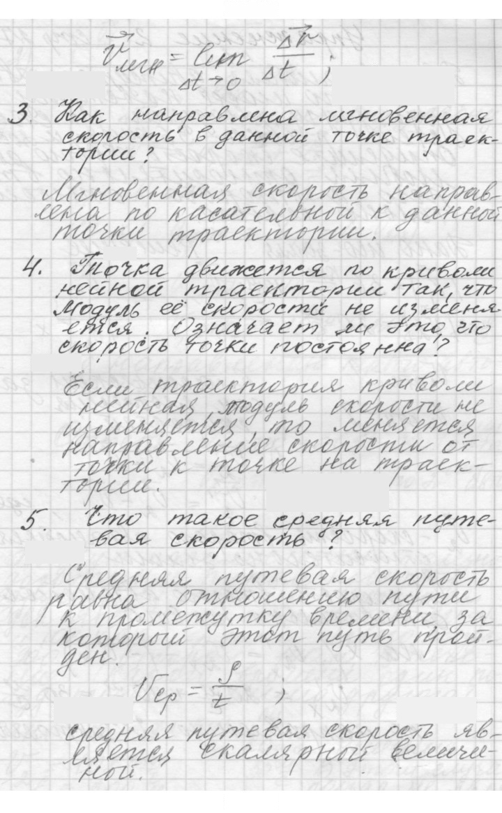 Скан решения номера 9